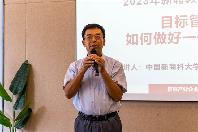 目标管理 蓄势启航——我校开展2023年新聘教职工系列培训