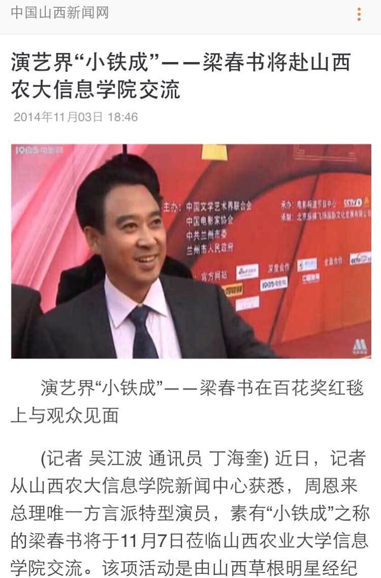 媒体眼中的信息学院