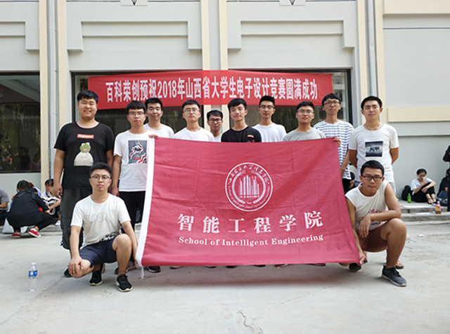 我校智能工程学院学生在2018年山西大学生电子设计竞赛中再创佳绩