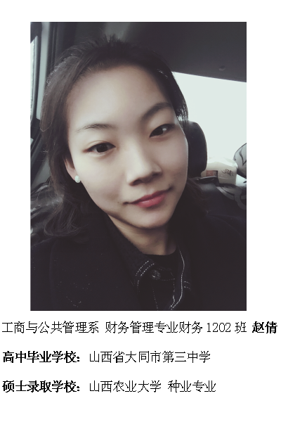 热烈祝贺我院2016届毕业生考研录取率再创新高315位学子考取硕士研究生