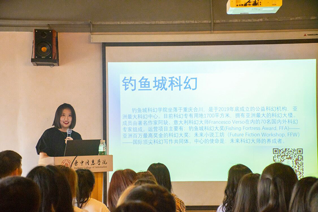 立足时代前沿 共睹硬核科幻——晋中信息学院太古科幻学院系列讲座
