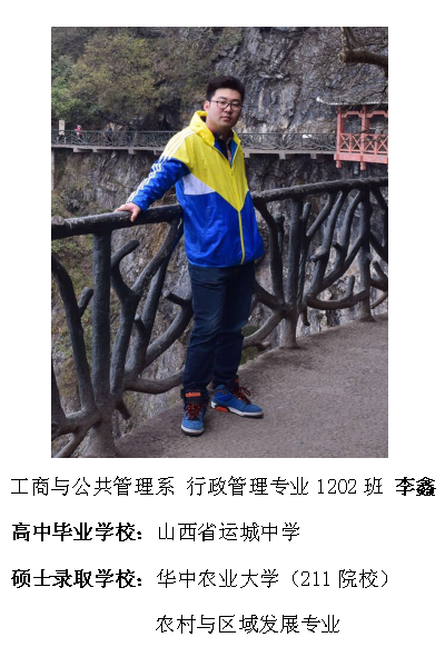 热烈祝贺我院2016届毕业生考研录取率再创新高315位学子考取硕士研究生