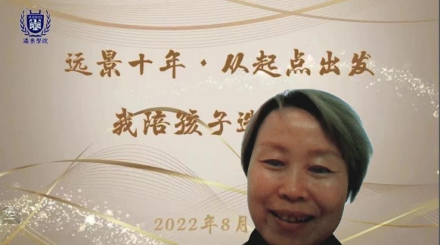 【远景十年】从起点出发·我陪孩子选大学