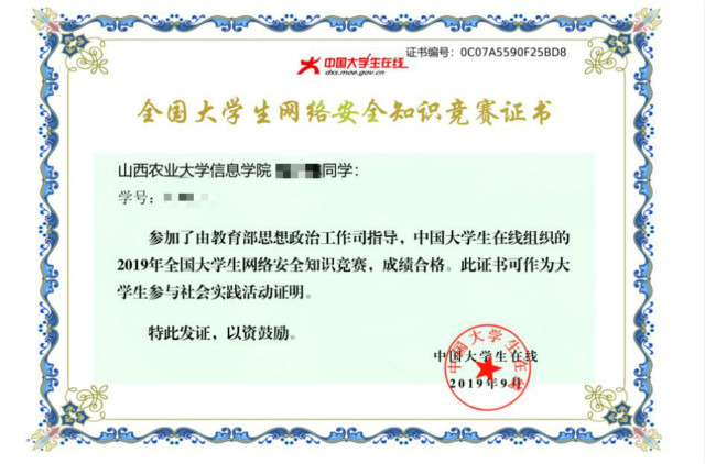 我校顺利开展2019年国家网络安全宣传周活动