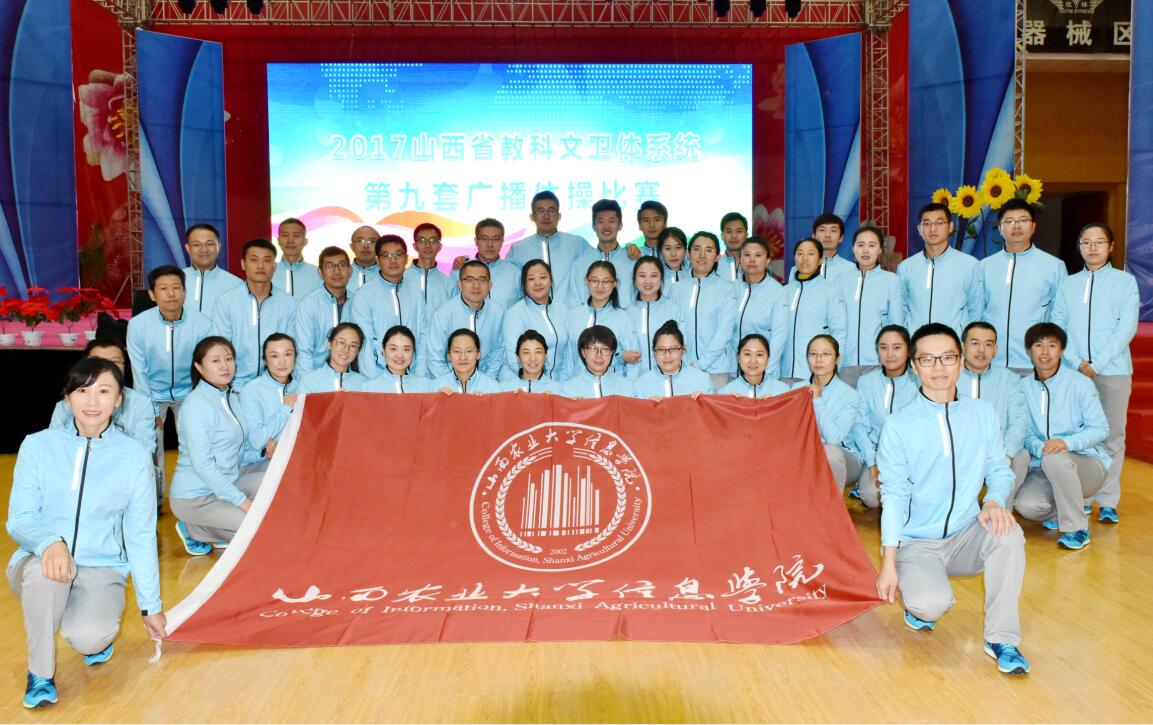我院参加教科文卫体工会系统广播体操比赛