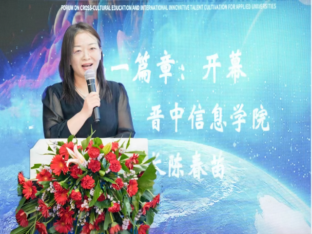 在晋中丨探讨国际化创新人才培养:我校举办应用型高校跨文化教育与国际化创新人才培养论坛