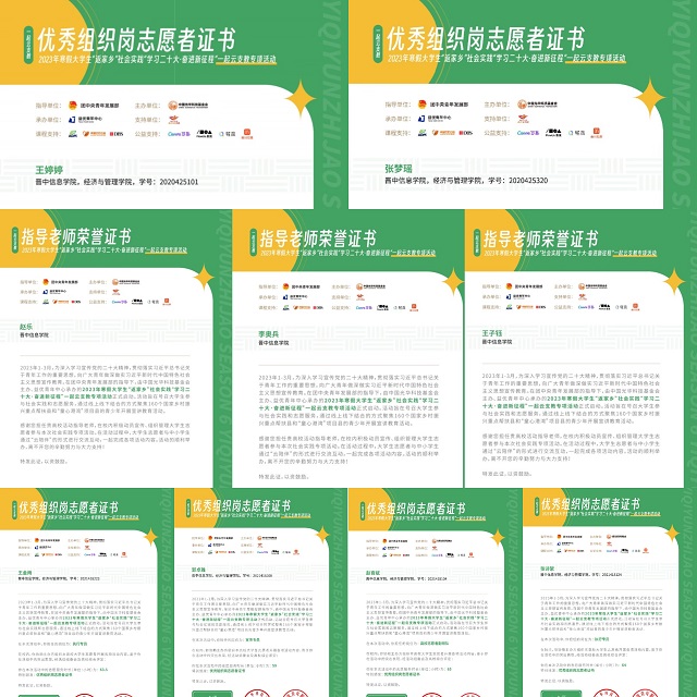 217名志愿者云端跨越1150公里为爱支教