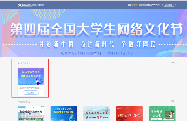 “网安周”遇到“校园日”:让网络安全在信院落地生根