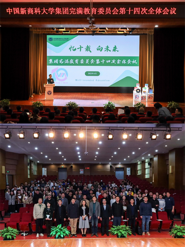 忆十载·向未来|三校四区以“领跑之姿”开启下一个“完满十年”