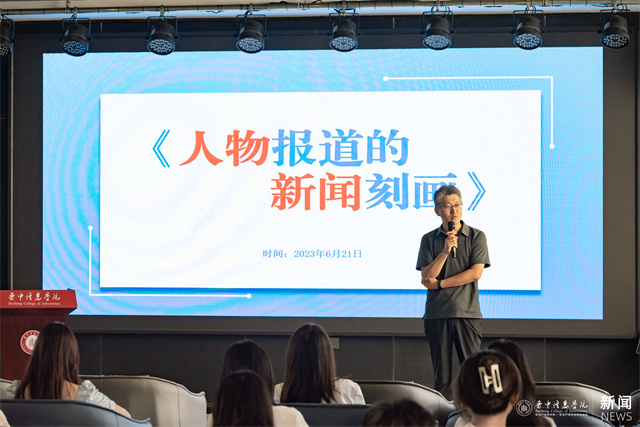 正式成立!学践并重的新闻采写产业学院等你来