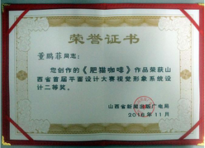 我院学生在山西首届新闻出版行业平面设计大赛中喜获佳绩