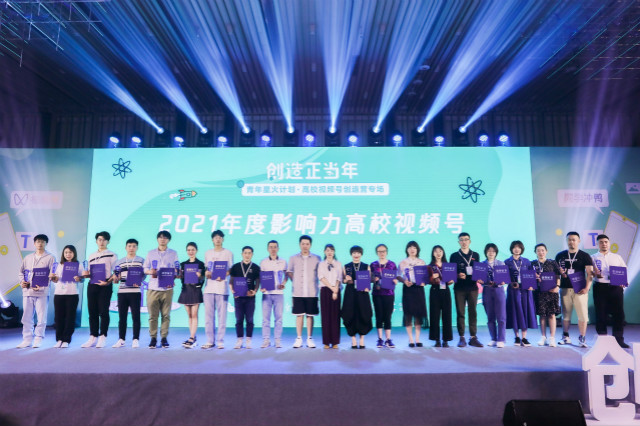喜报!我校2个视频号荣获国家级荣誉