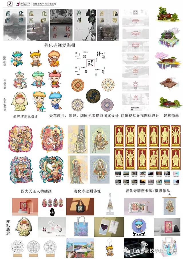 30项荣誉!我校师生在山西省第六届高校毕业季优秀美术作品展中再获佳绩