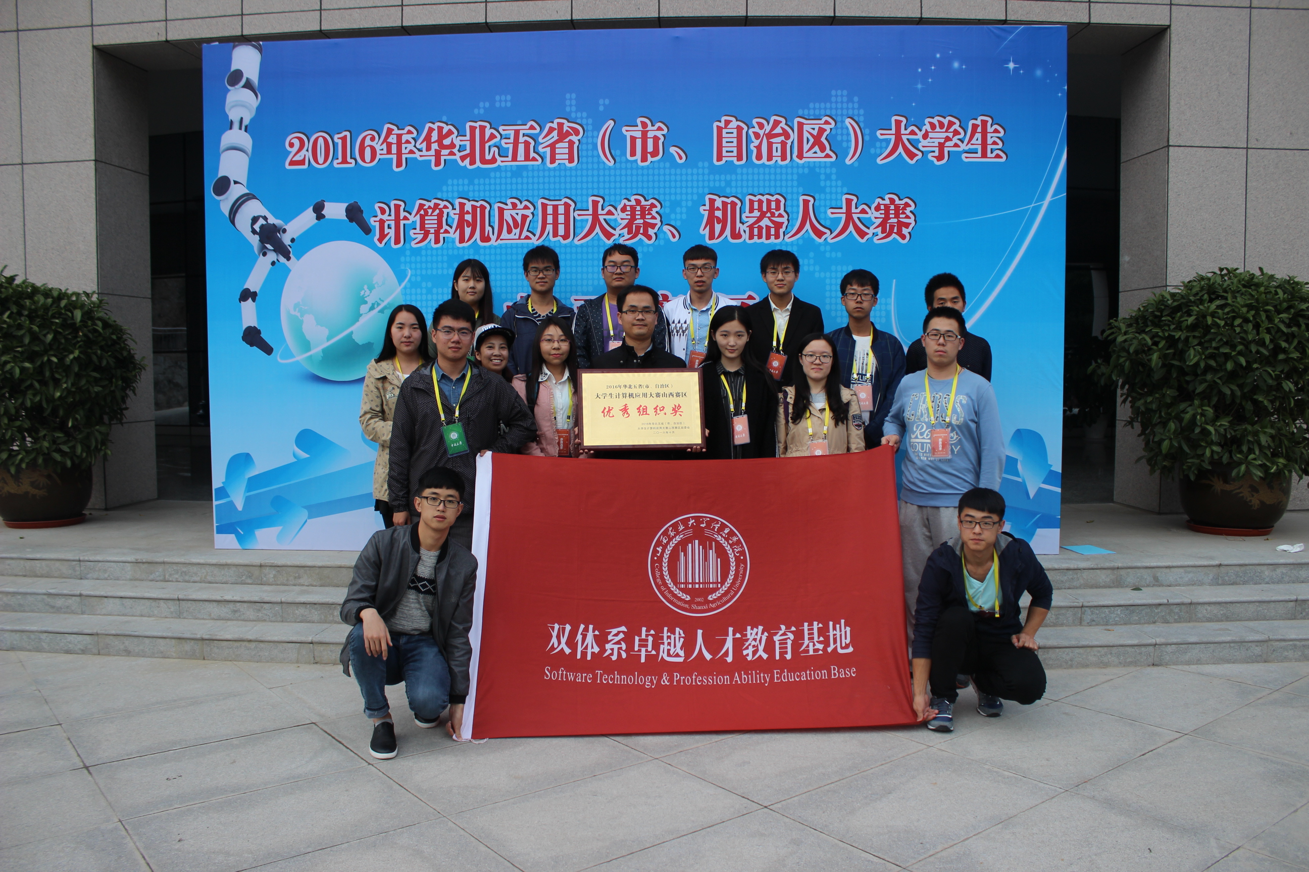 双体学员荣获华北五省大学生计算机应用大赛山西赛区一等奖