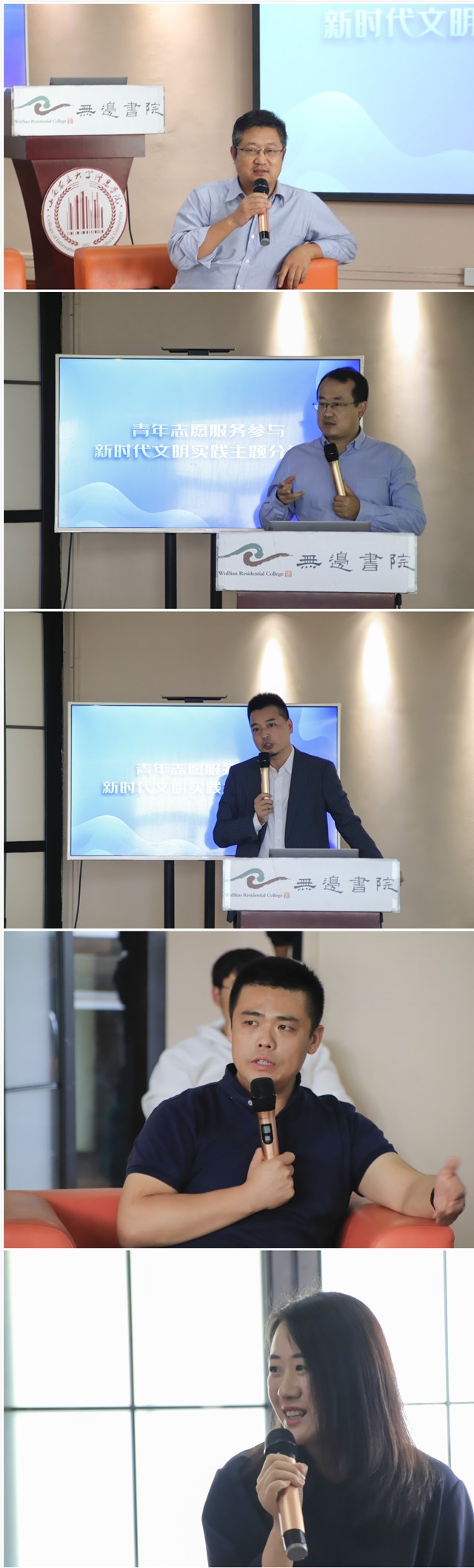 山西省第六届高校志愿服务论坛圆满落幕