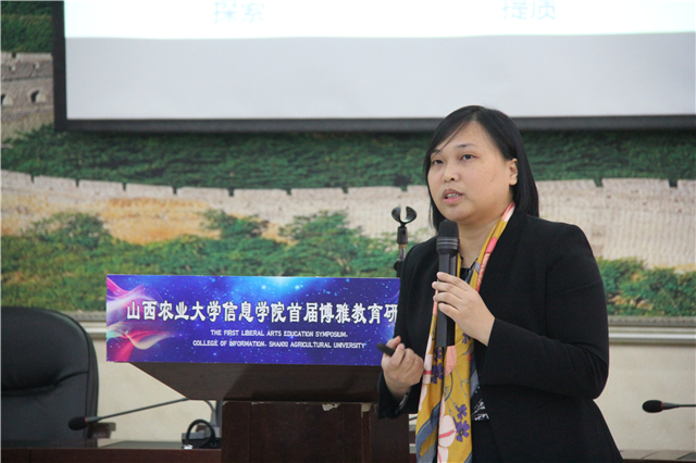 双一流名校资深专家莅临我校首届“对话教育的未来”博雅教育研讨会