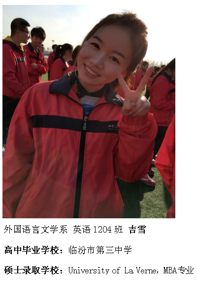 热烈祝贺我院2016届毕业生考研录取率再创新高315位学子考取硕士研究生