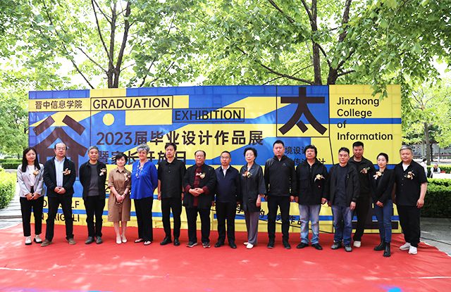 我校艺术传媒学院2023“太谷里”毕业设计展启幕