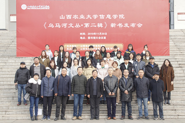 以创意写作的方式书写山西文化——《乌马河文丛·第二辑》新书发布会在太谷举行