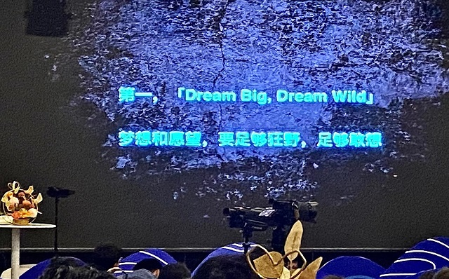 书院围炉夜话第4期:乘风破浪,跨越山海——打开生命的N种方式