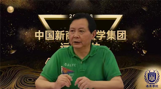 中国新商科大学集团远景板块团队赋能培训云端召开