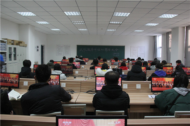 我校组织干部师生集中观看庆祝改革开放40周年大会盛况