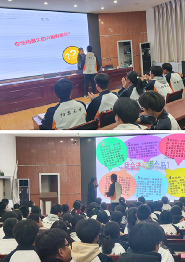 我校走进阳泉市第三中学开展“职业生涯规划”公益讲座