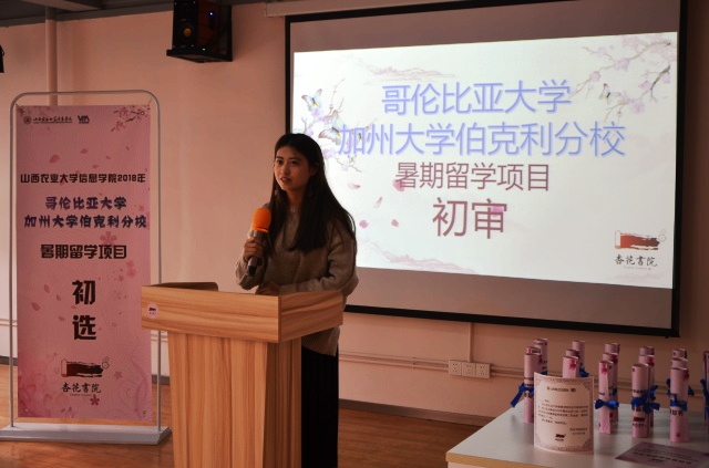 哥伦比亚大学、加州大学伯克利分校国际留学项目初选结束