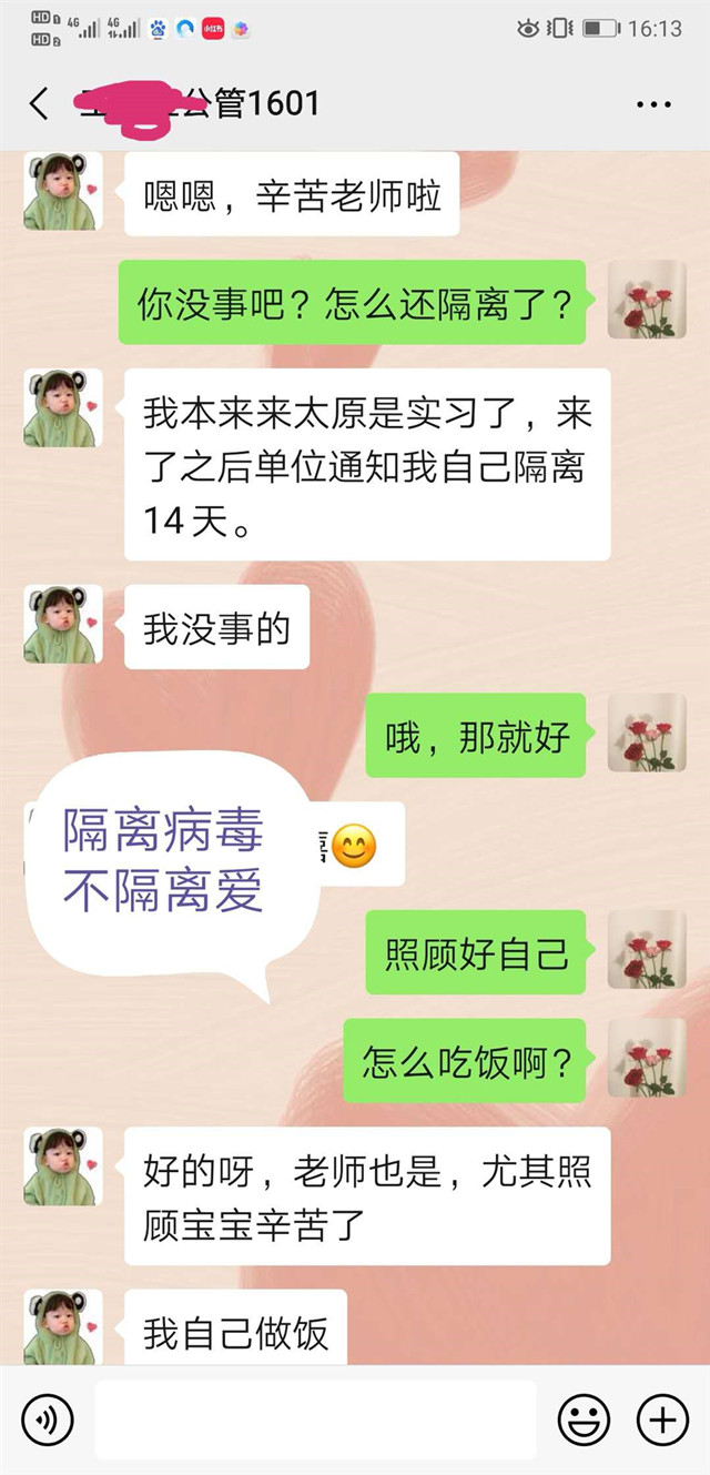 防控疫情之二十三：淬炼商学院教师当好疫情防控的“大考之人”