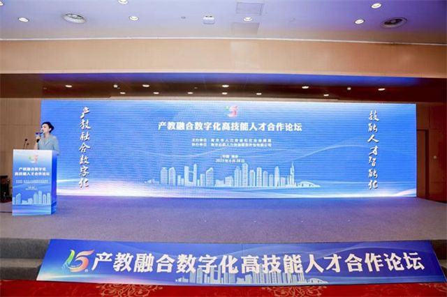 100所院校100家企业齐聚南京共商“产教融合”
