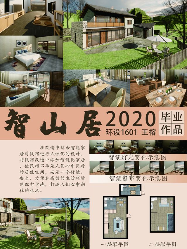 艺术传媒学院2020届“陌上花开展芳华”主题毕业设计作品展悄然开展