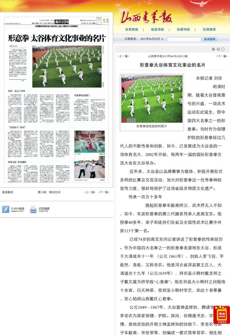 媒体眼中的信息学院