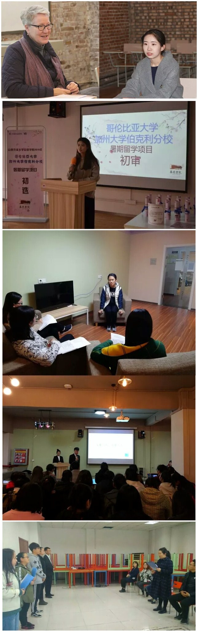 “看世界•一切由你”: 2018暑期留学项目终极选拔圆满落幕