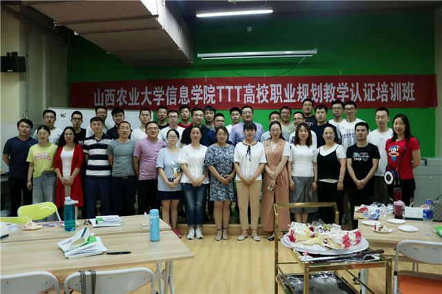 我校成功举办TTT高校职业生涯规划教学师资认证培训班