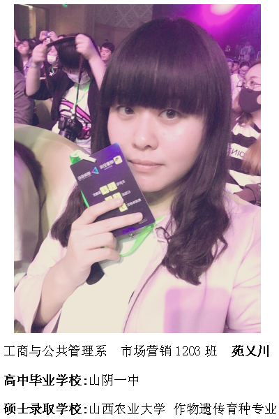 热烈祝贺我院2016届毕业生考研录取率再创新高315位学子考取硕士研究生