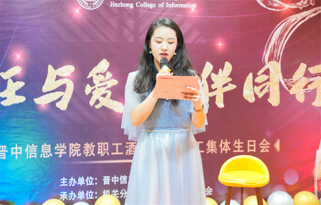 校工会为教工举办“责任与爱 相伴同行”交流酒会暨教职工集体生日会