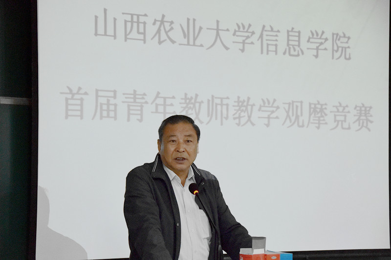 学习 交流 创新 发展——我院成功举办2016年首届青年教师教学观摩大赛