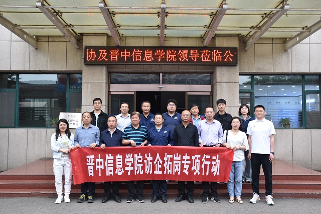 访企拓岗,我校开启校地、校企合作新篇章