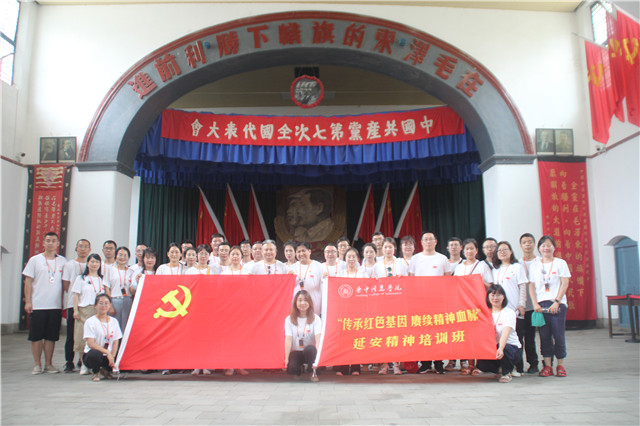 学校党员干部、教师代表参加“传承红色基因，赓续精神血脉”延安精神培训班