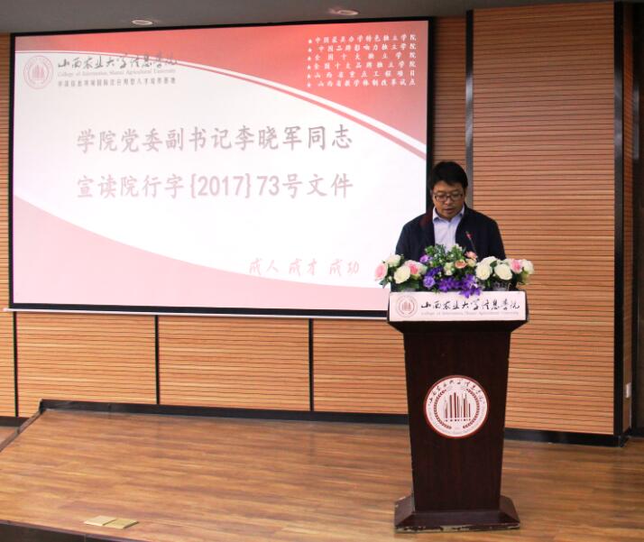 路漫漫其修远兮 莘莘学子筑梦远方---远景学院2017级荣誉生开学典礼