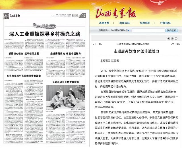 【山西青年报】走进唐尧故地 体验非遗魅力