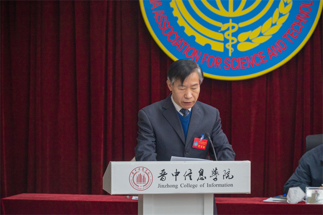 我校召开科学技术协会成立大会暨第一次代表大会