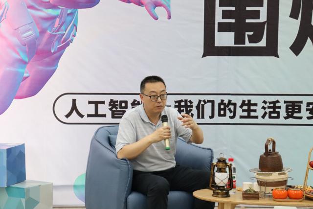 书院围炉夜话第6期:与未来对话,人工智能让我们的生活更安全