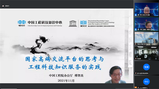 我校图书馆参加数字化转型中的图书馆变革与发展研讨会暨2021年度CALIS年会