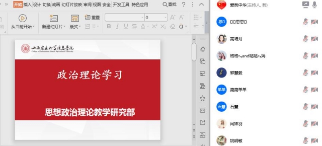 全校师生深入推进理论学习 自觉提升政治修养