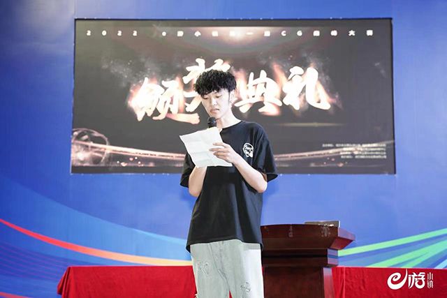 我校艺术学子荣获“2022e游小镇第一届CG巅峰大赛”两项一等奖
