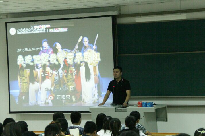 开启大学之门 走好大学之路—首次新生体验课顺利开课