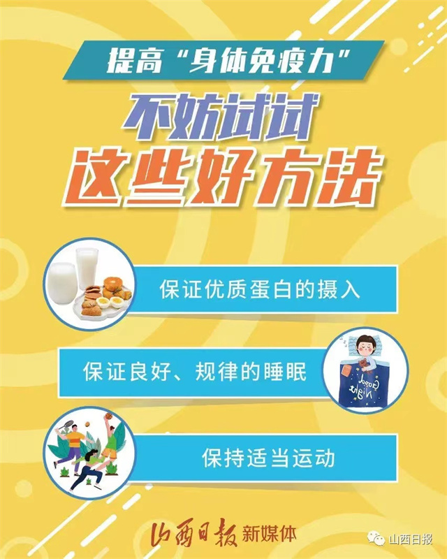 防疫也防“抑” 赶走emo 守住“心理绿码”