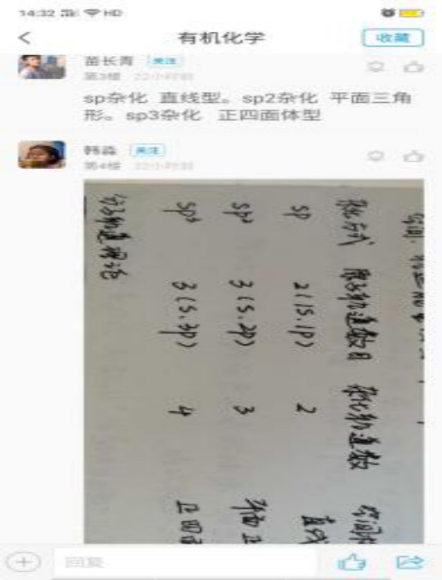 食品与环境学院全体师生齐努力 共建授课新模式