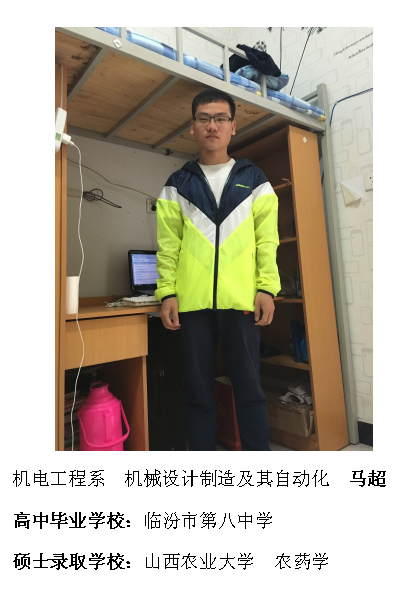热烈祝贺我院2016届毕业生考研录取率再创新高315位学子考取硕士研究生